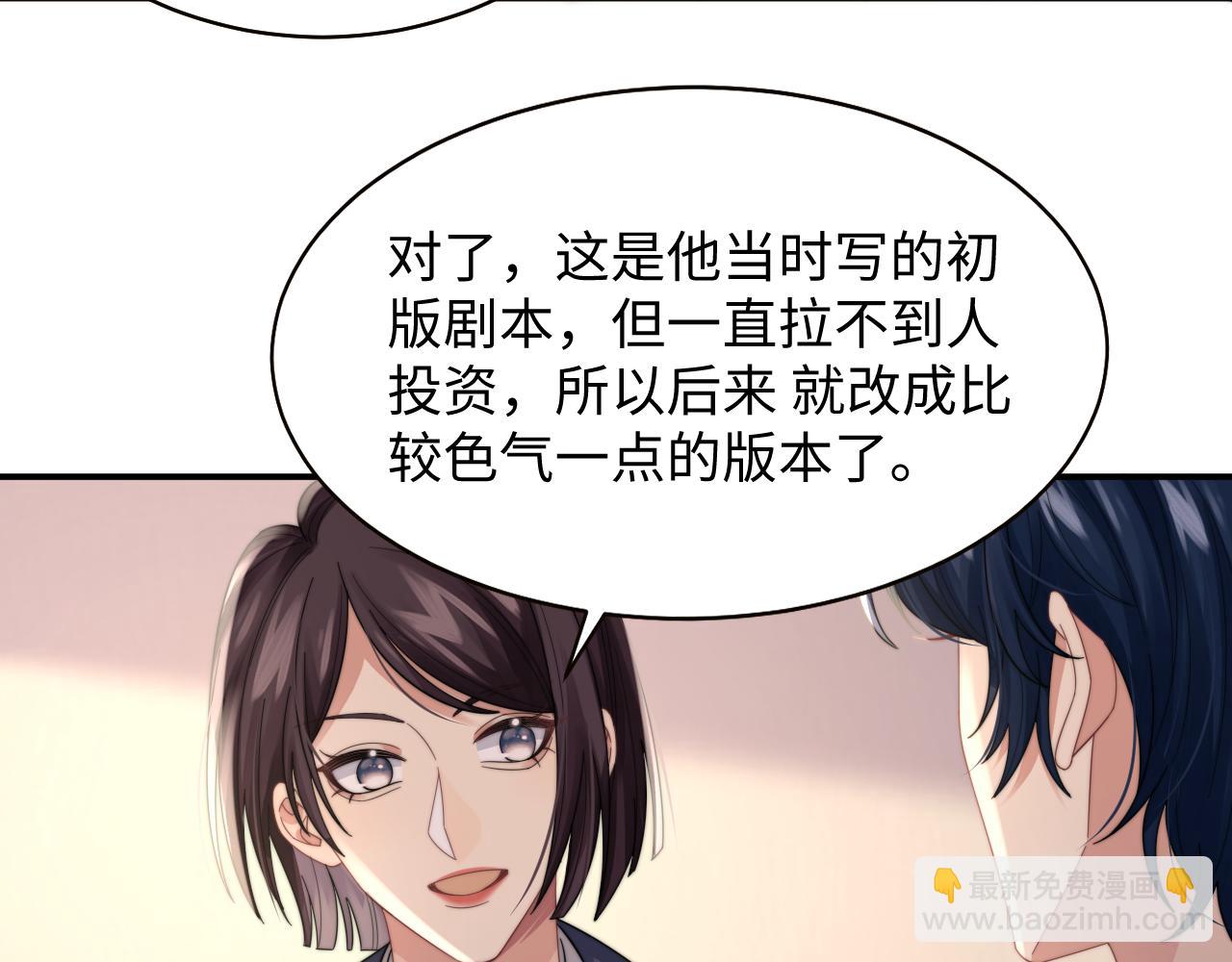 第30话 签约成功85
