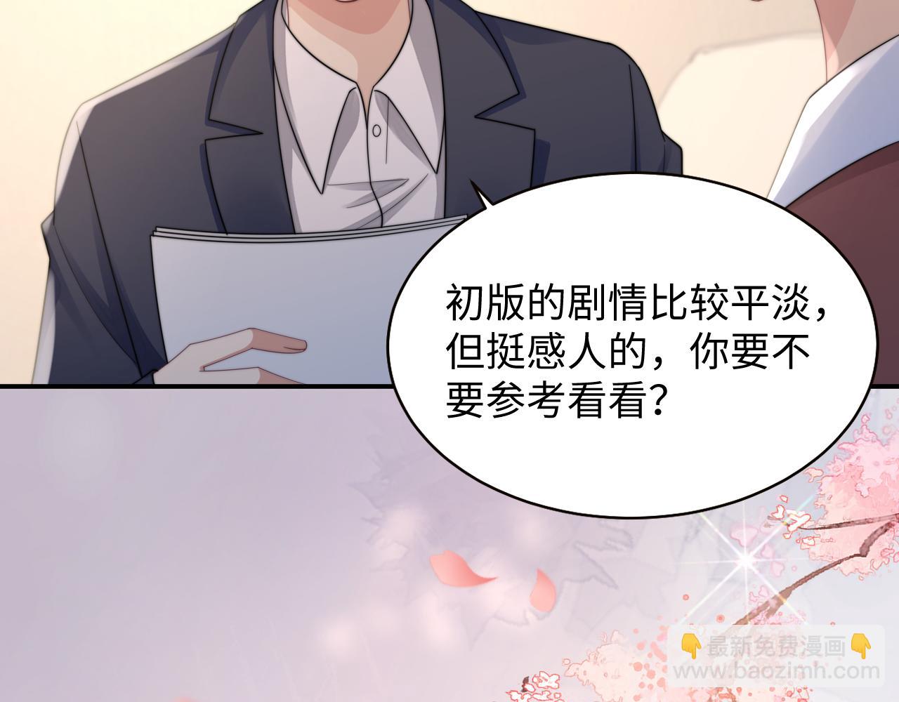 第30话 签约成功86