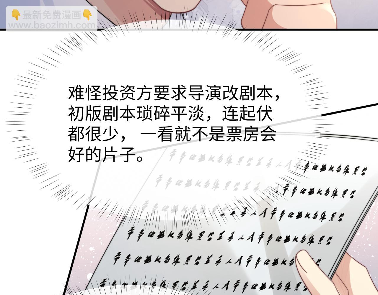 第30话 签约成功91