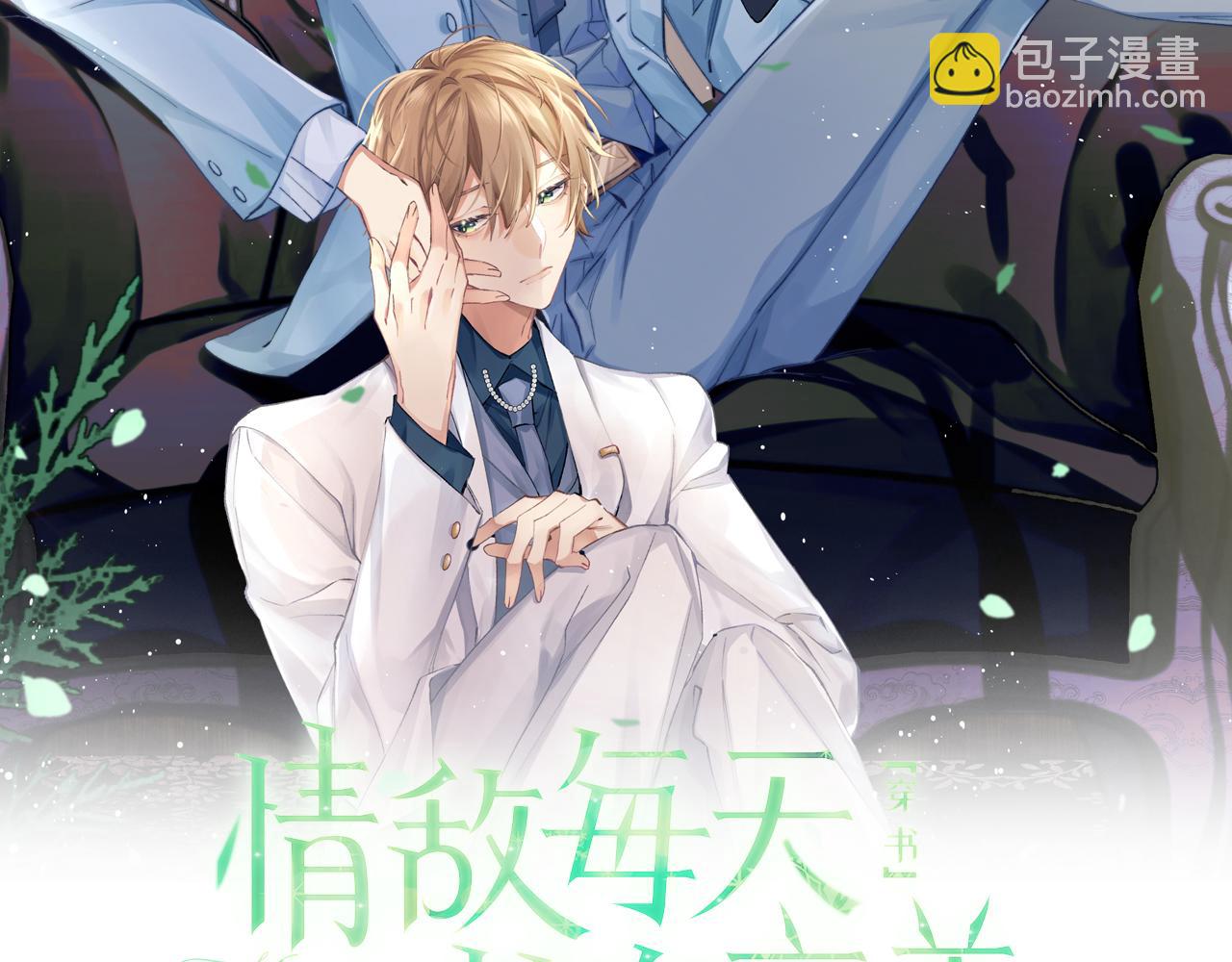 第33话 撇清关系1