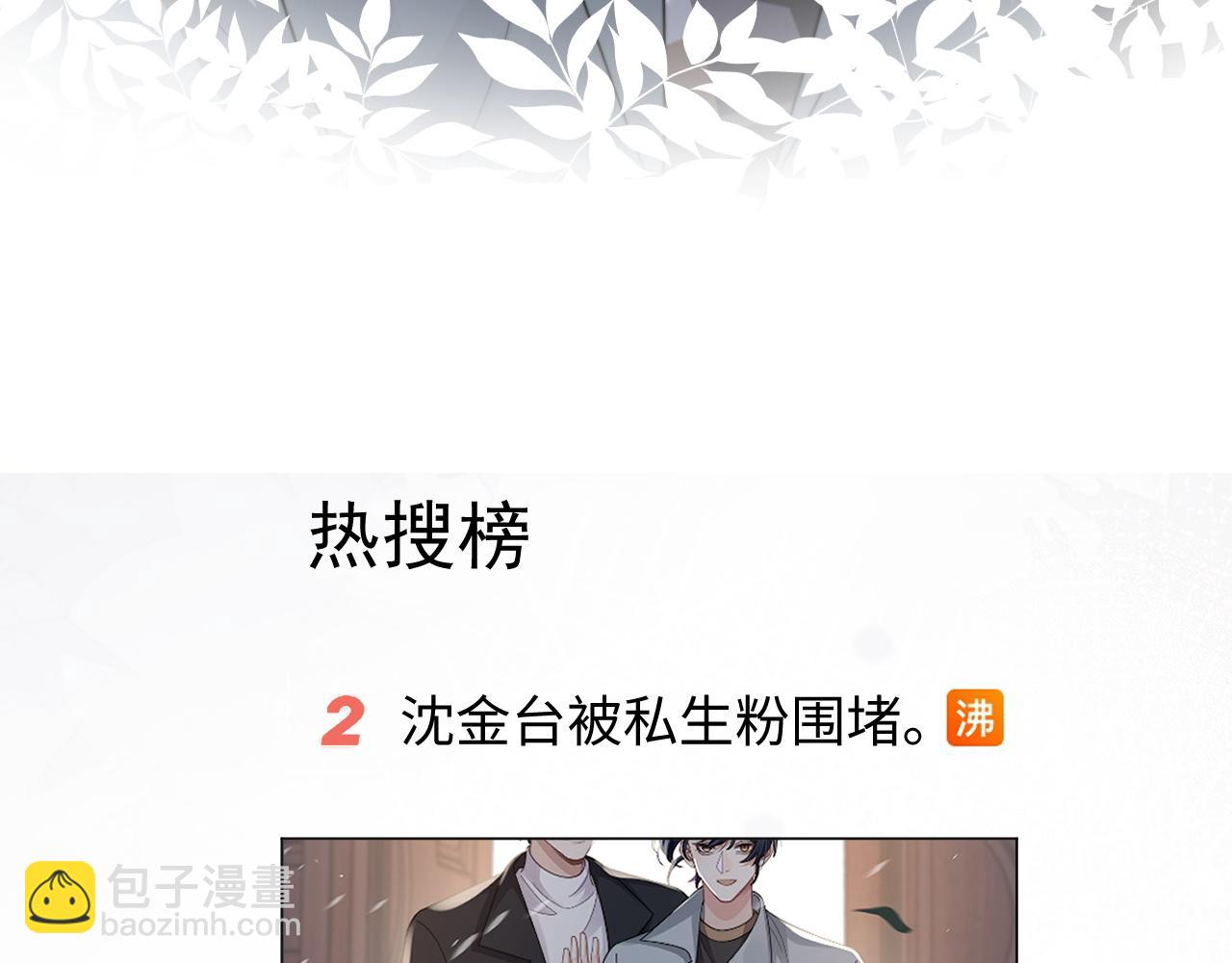 第33话 撇清关系10