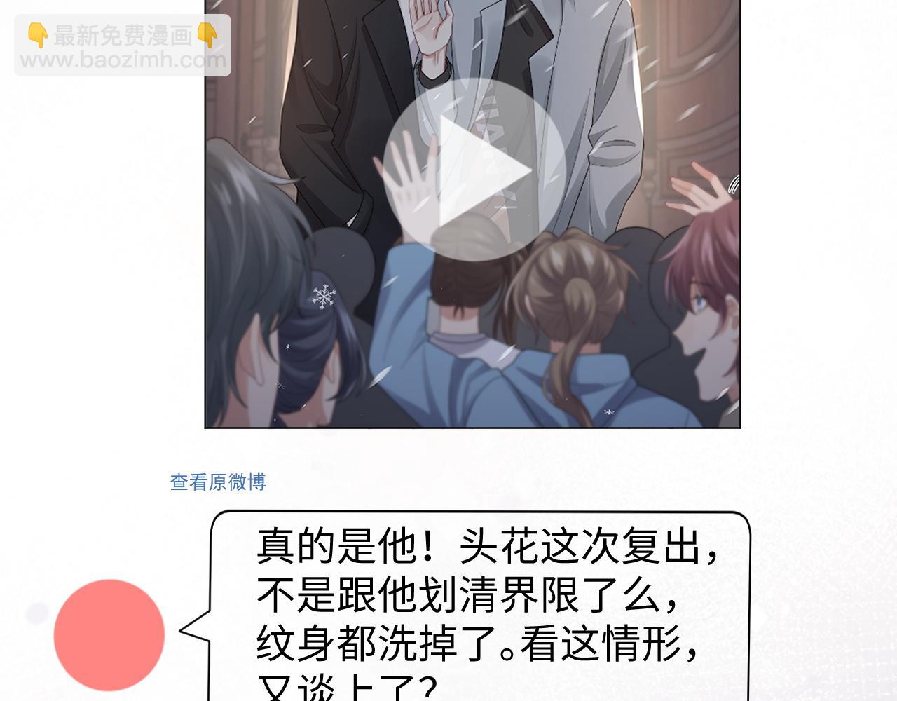 第33话 撇清关系11