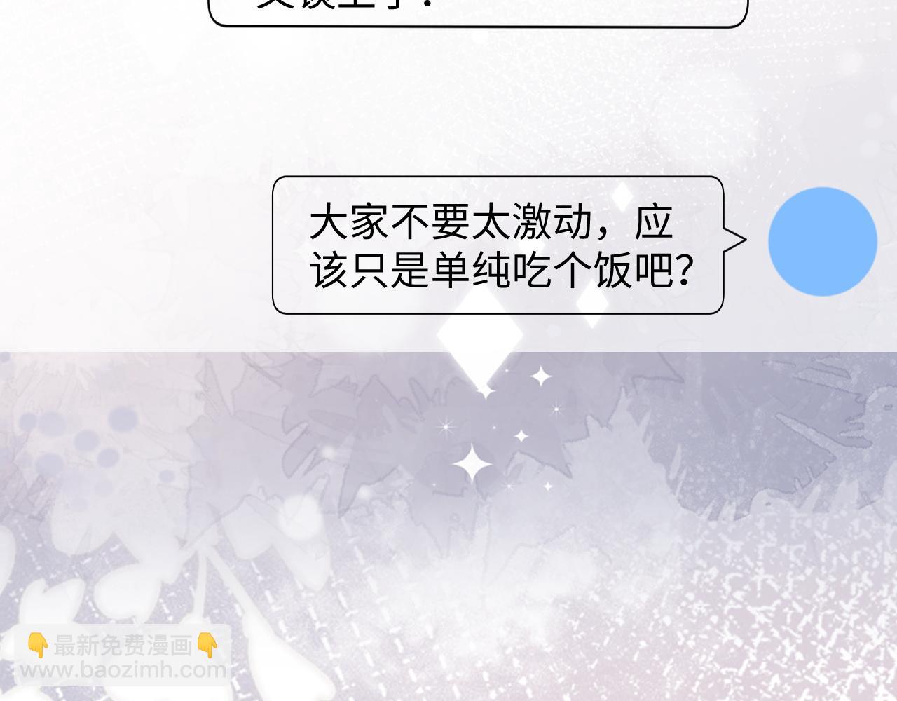 第33话 撇清关系12