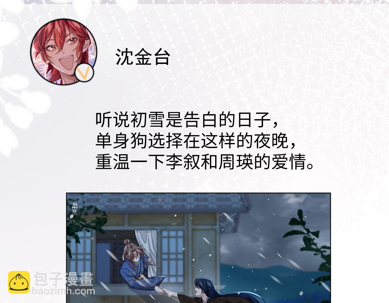 第33话 撇清关系13