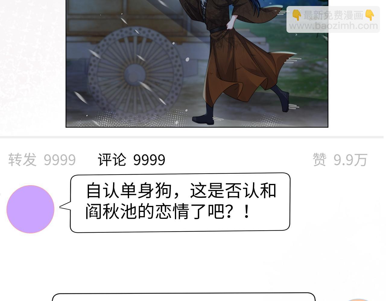 第33话 撇清关系14