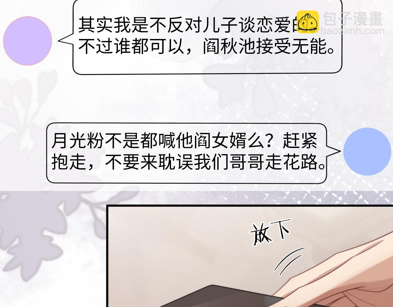 第33话 撇清关系16