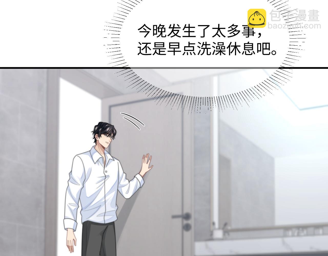 第33话 撇清关系20