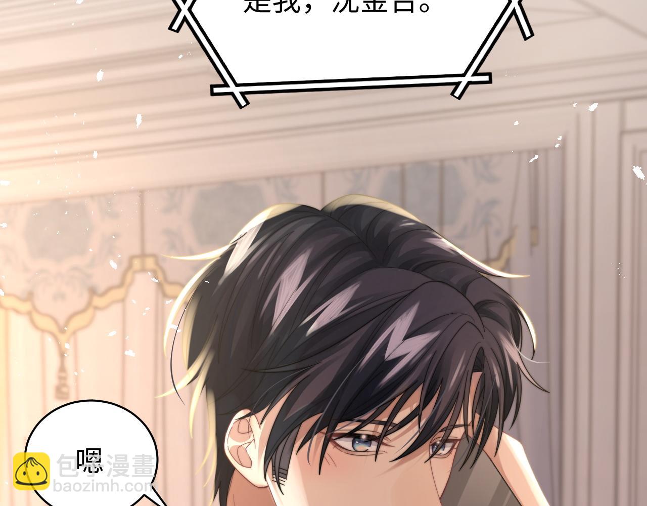 第33话 撇清关系33
