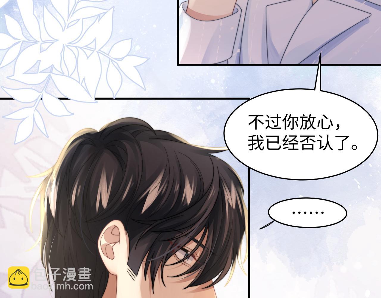 第33话 撇清关系37