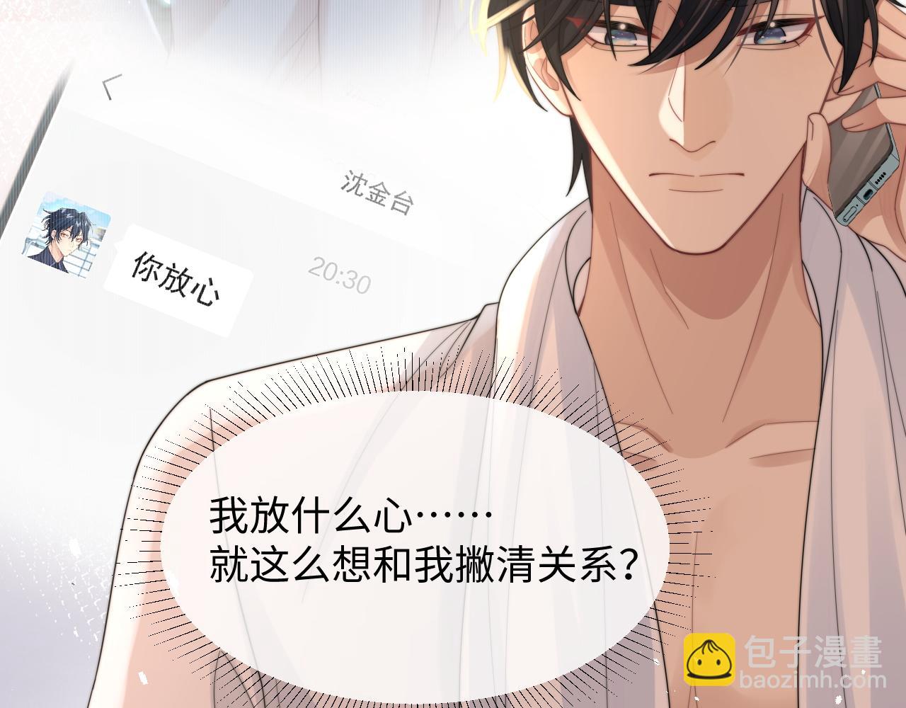 第33话 撇清关系42
