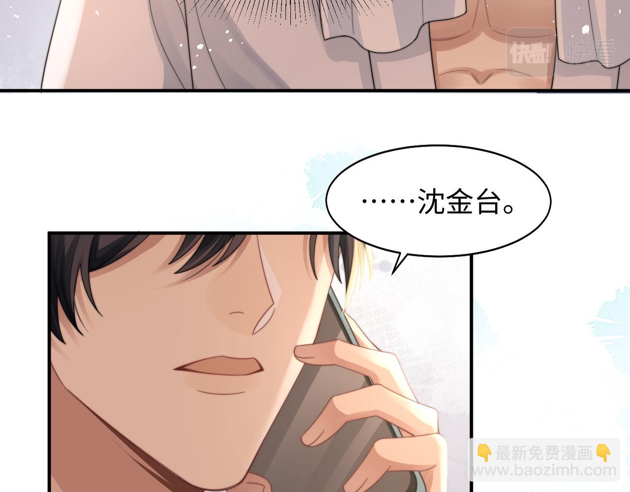 第33话 撇清关系43