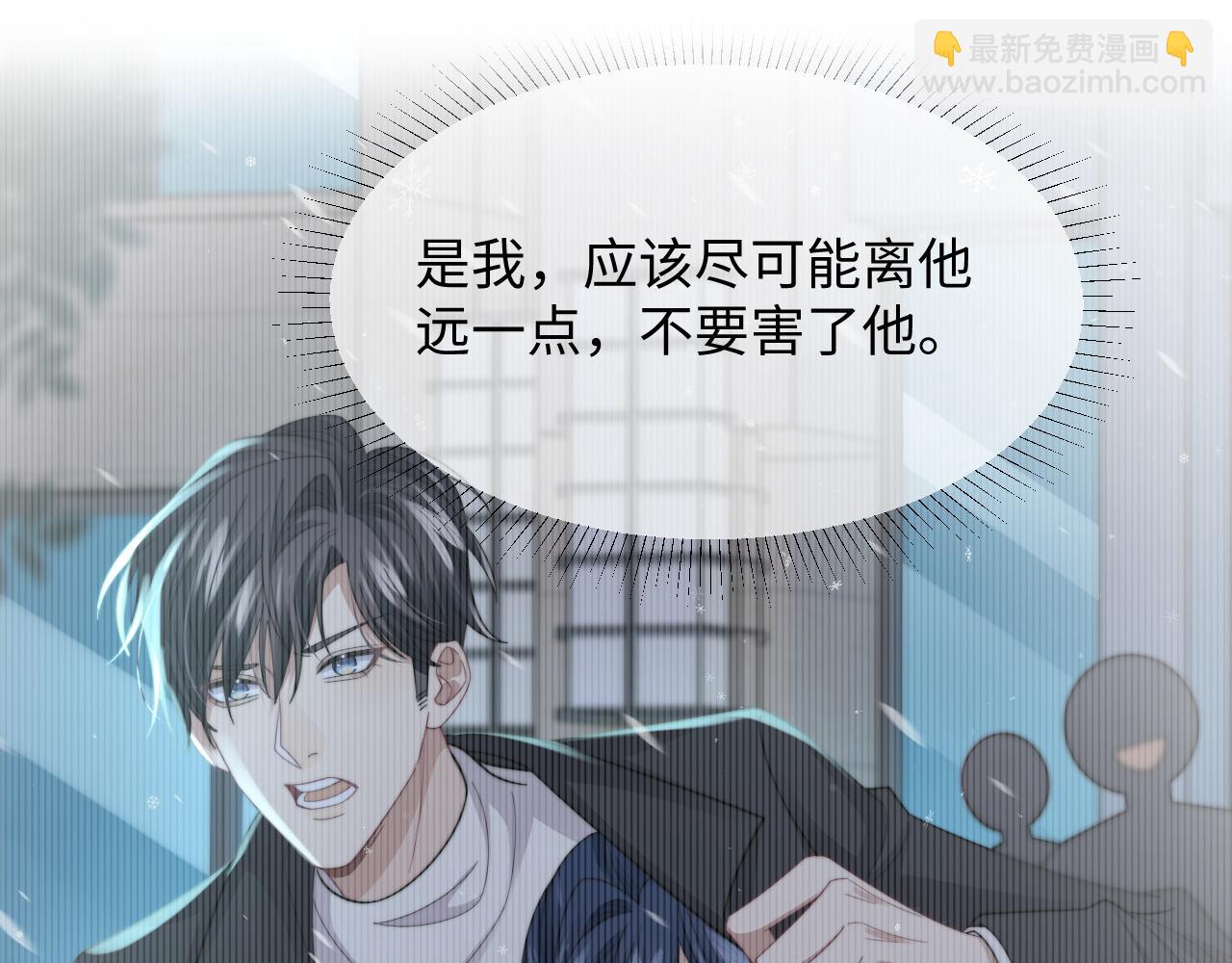 第33话 撇清关系61