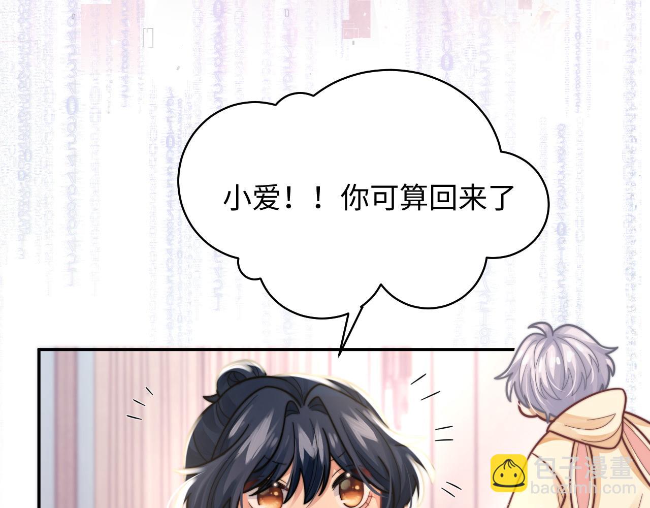 第33话 撇清关系71