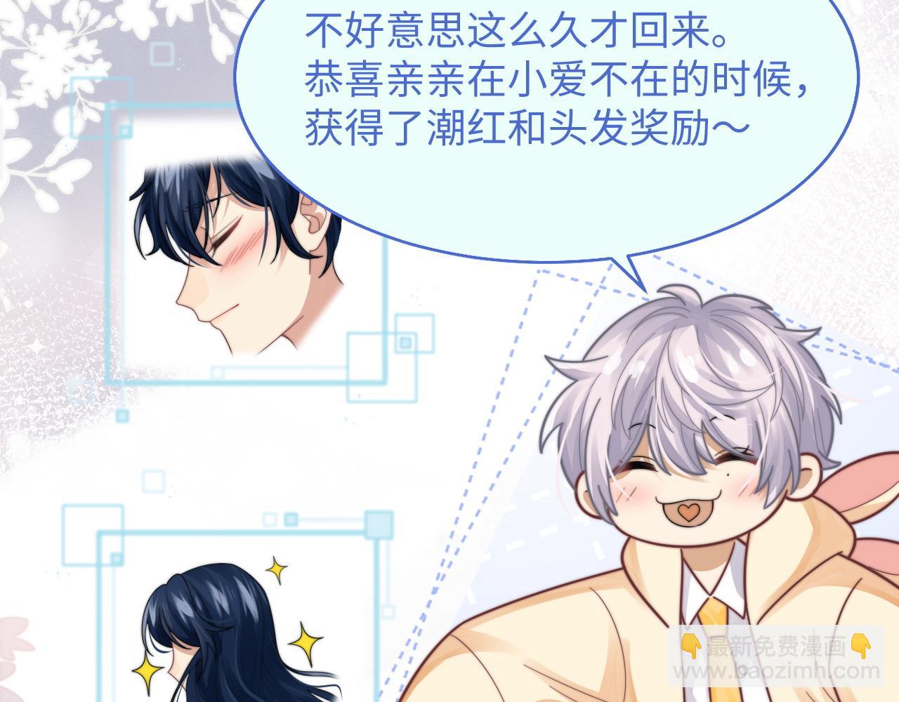 第33话 撇清关系73