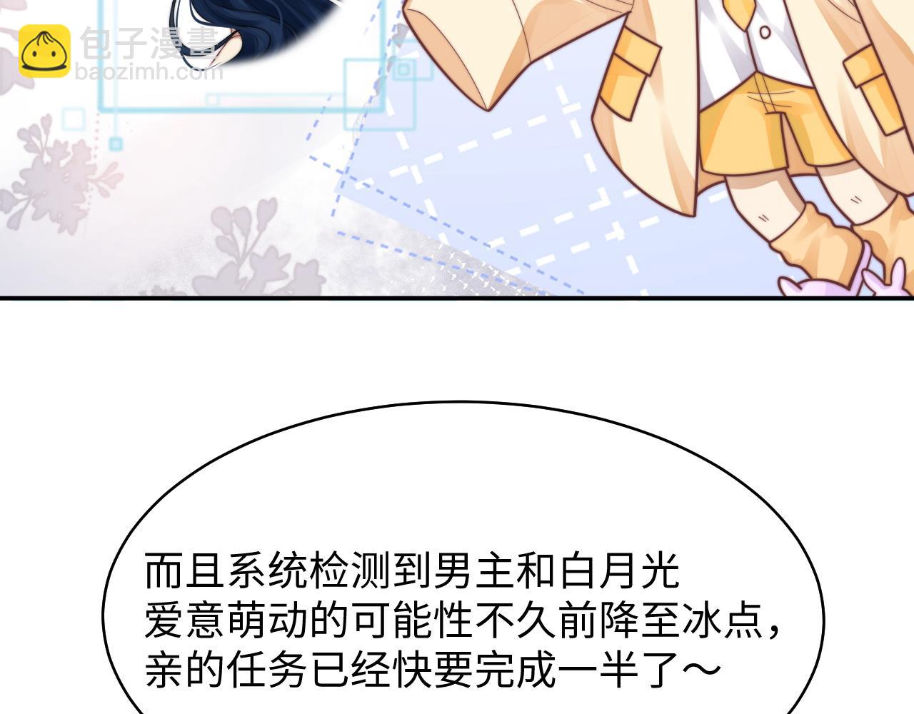 第33话 撇清关系74
