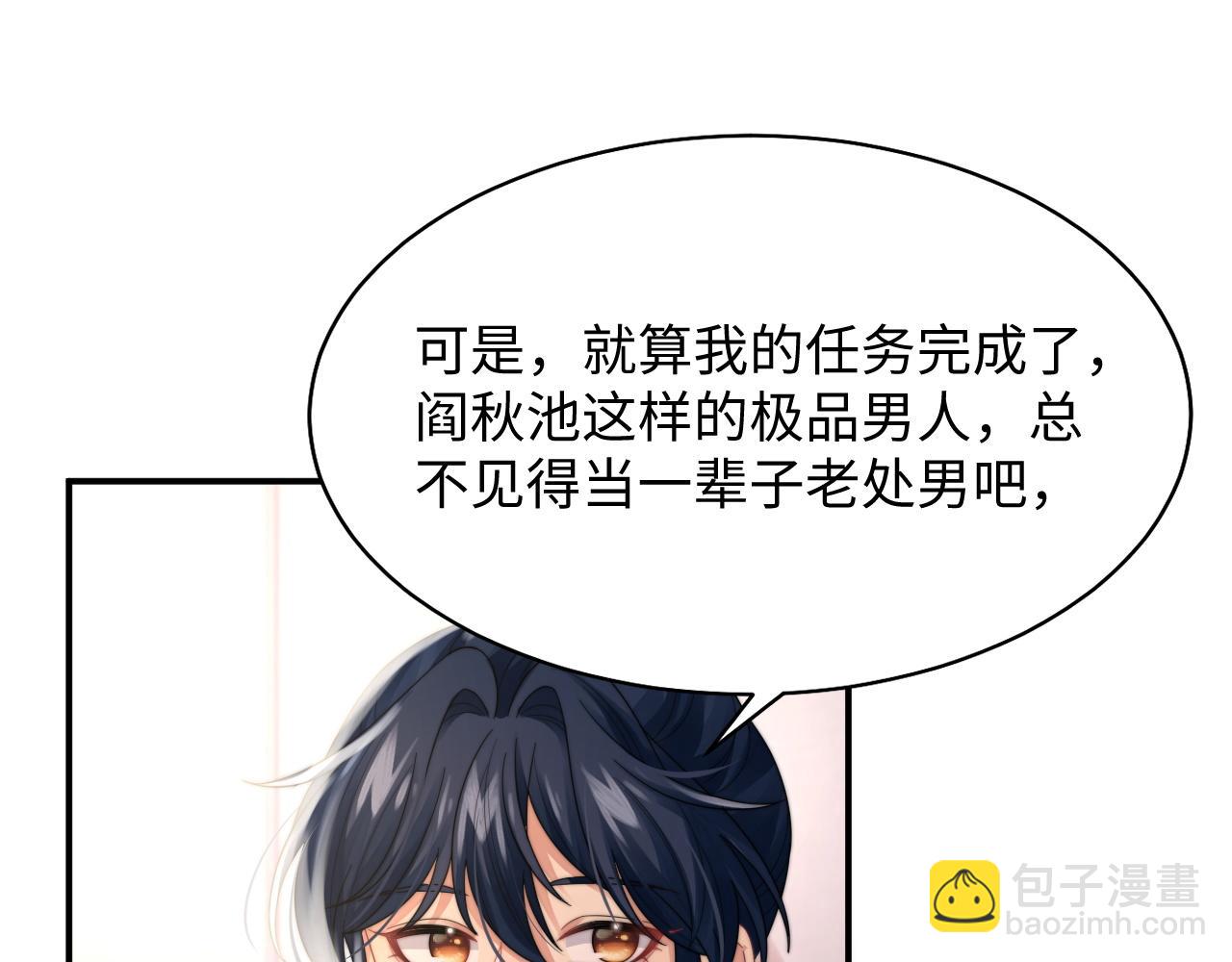 第33话 撇清关系77