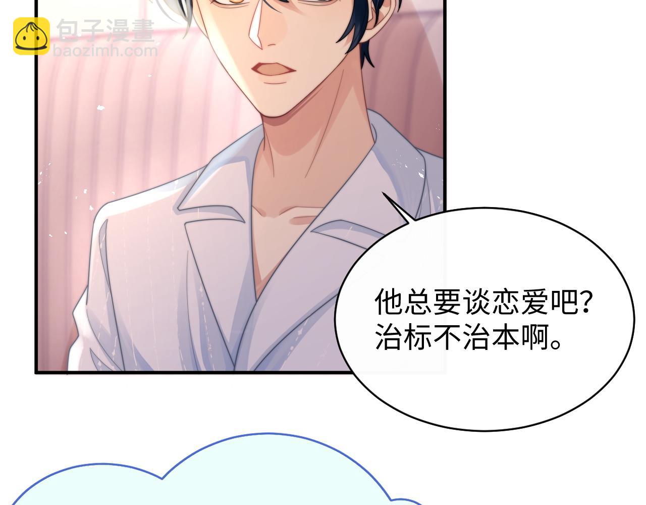 第33话 撇清关系78