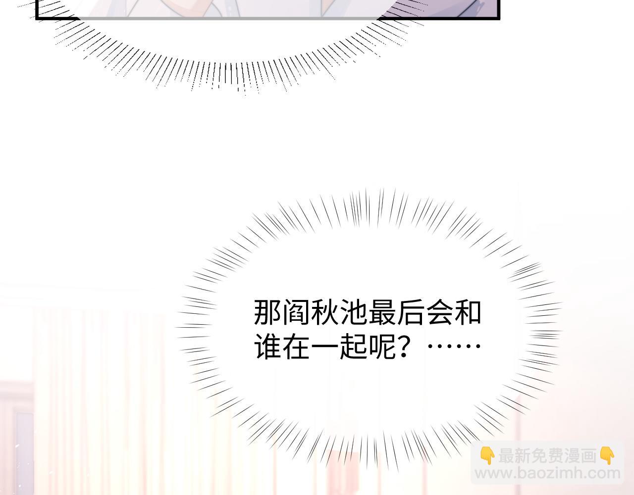 第33话 撇清关系82
