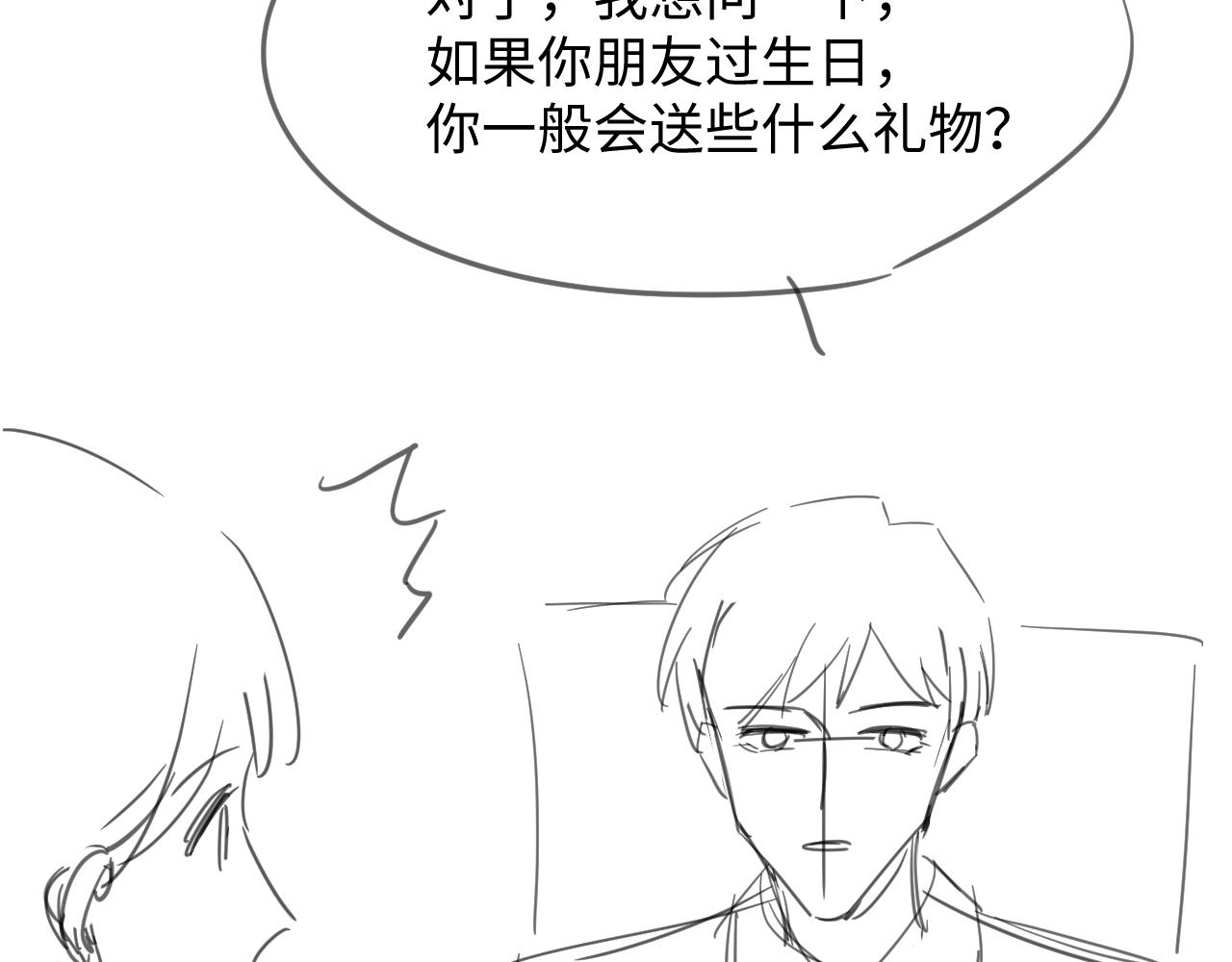 第33话 撇清关系87
