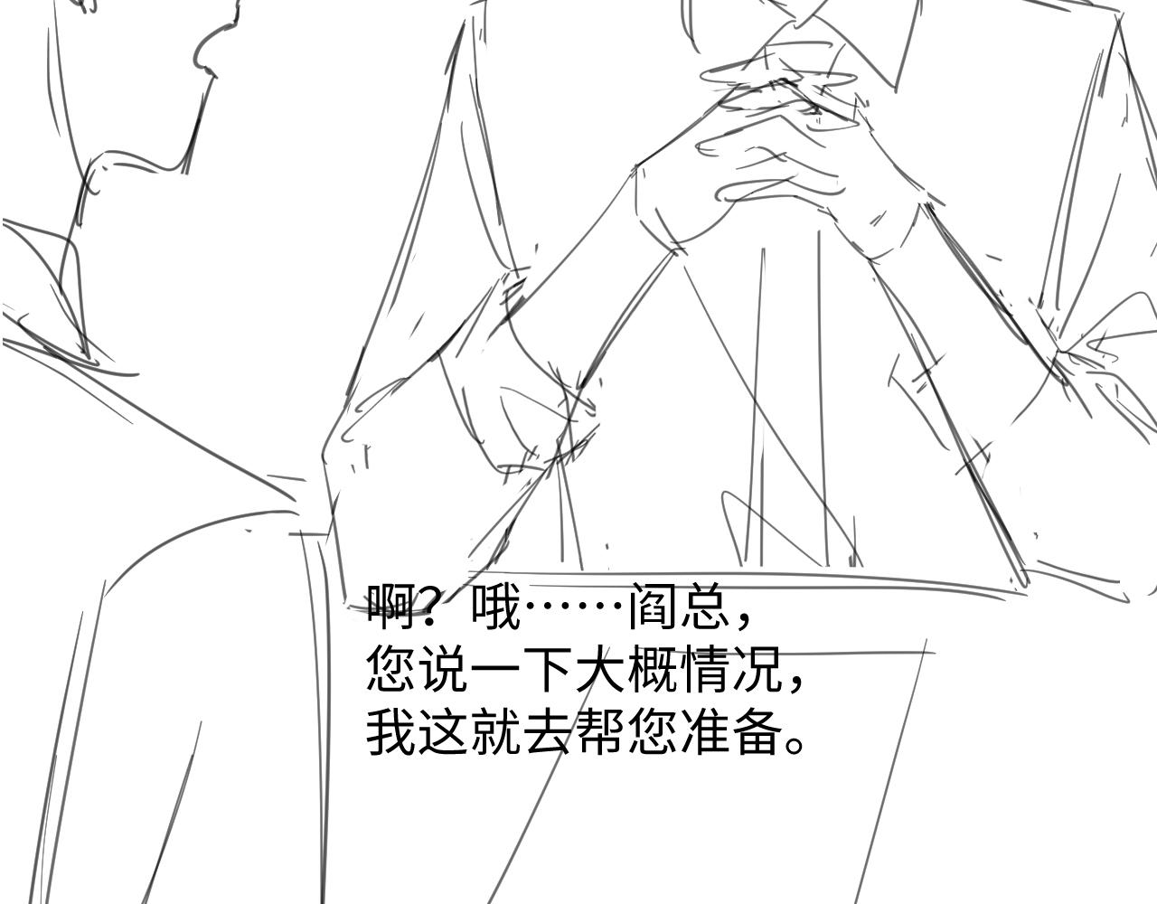 第33话 撇清关系88