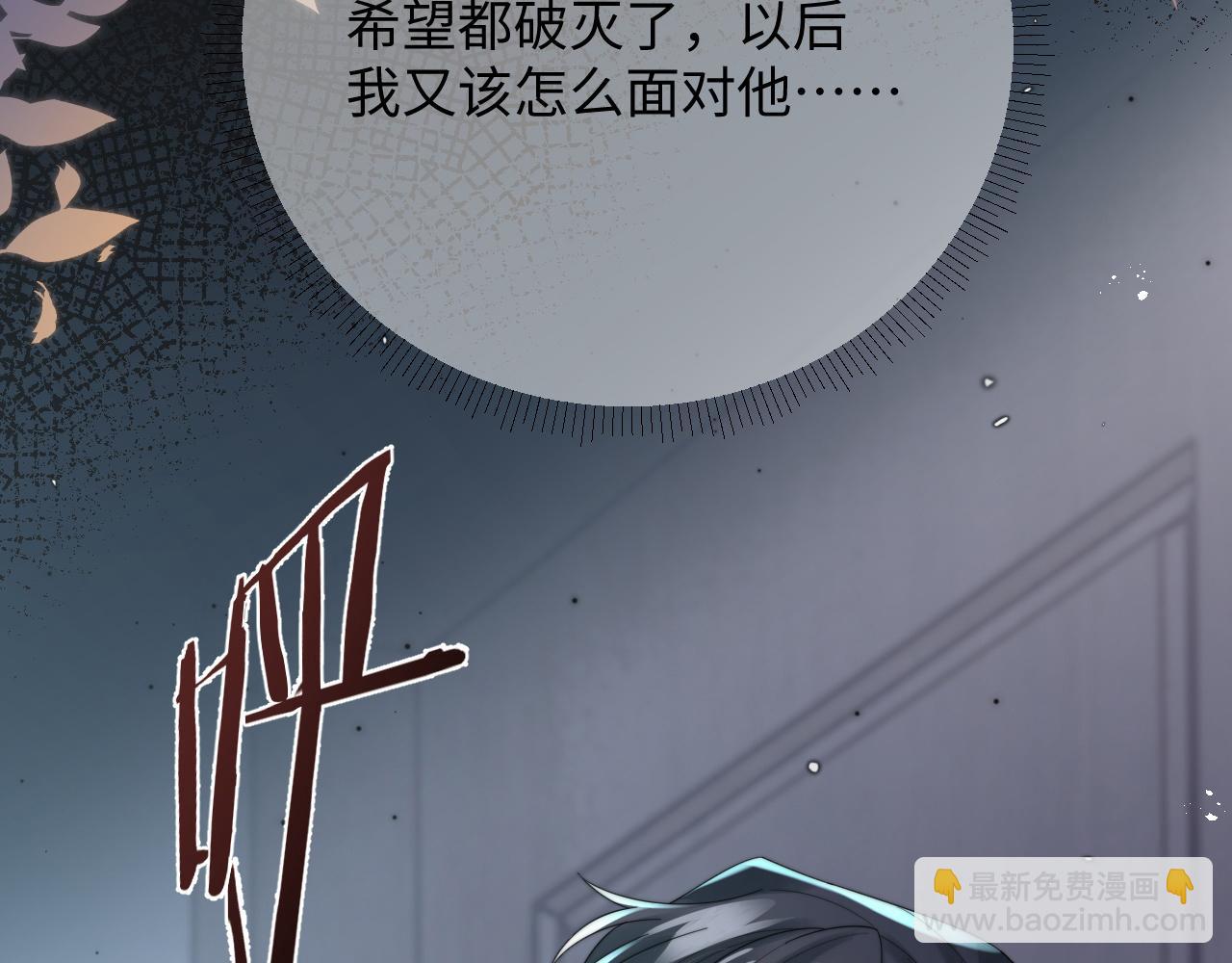 第41话 他并不喜欢我100