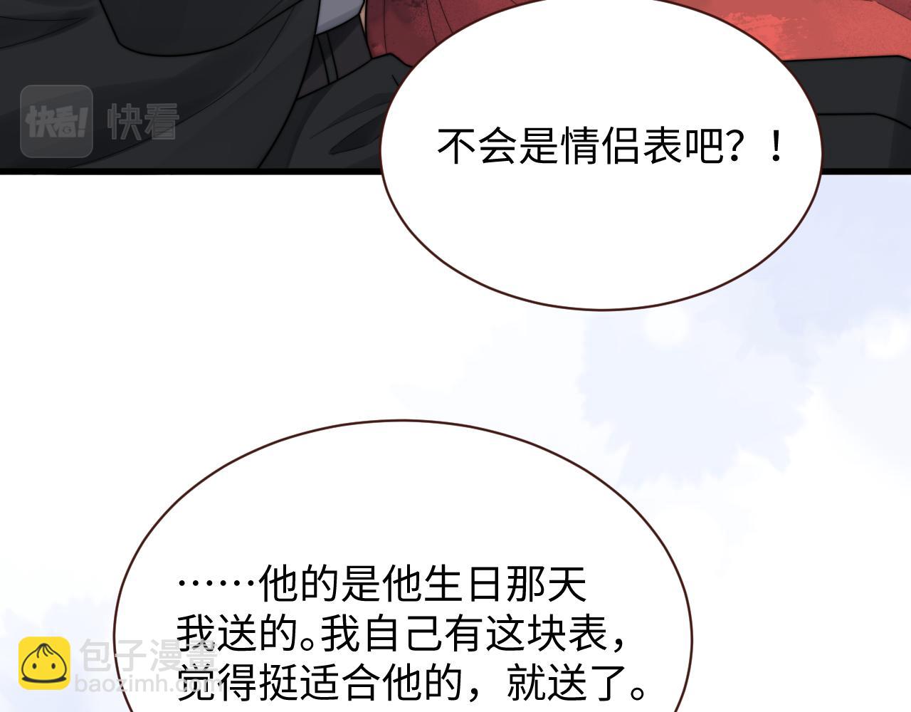 第41话 他并不喜欢我11