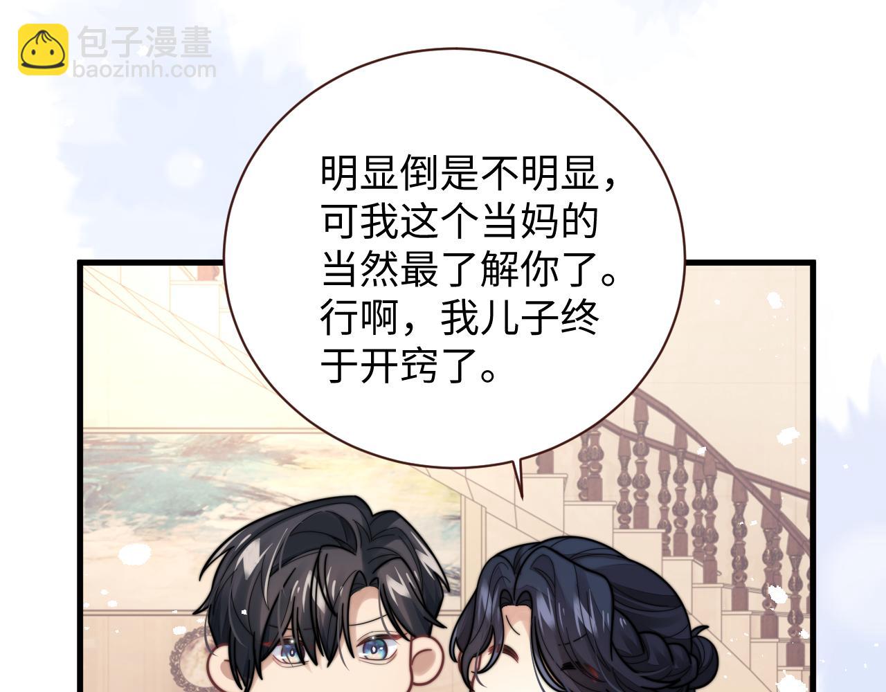 第41话 他并不喜欢我19