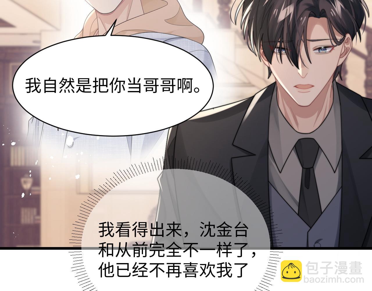第41话 他并不喜欢我25