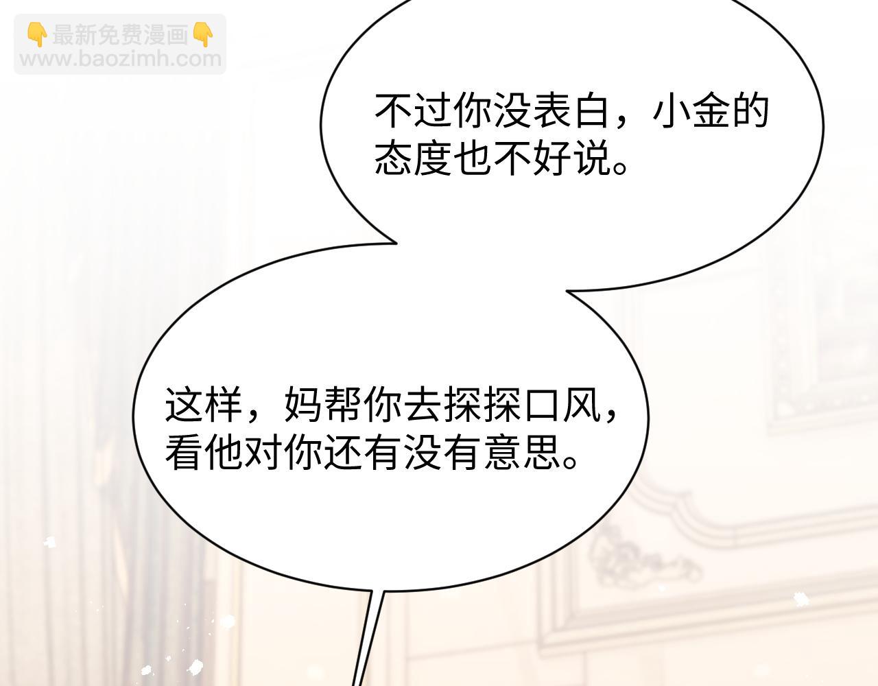 第41话 他并不喜欢我28