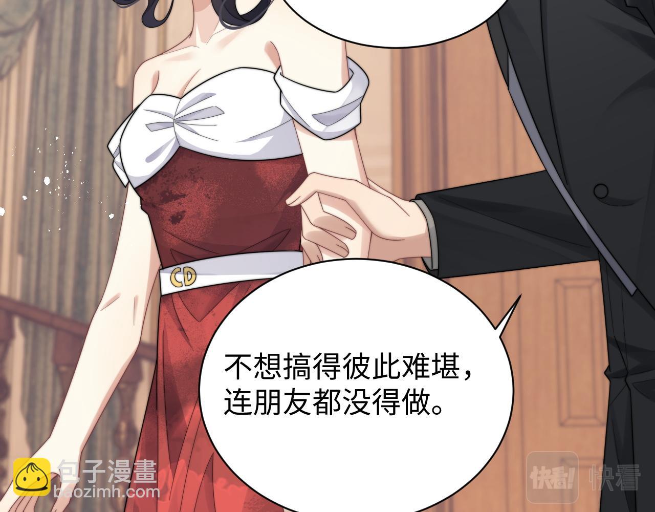 第41话 他并不喜欢我30