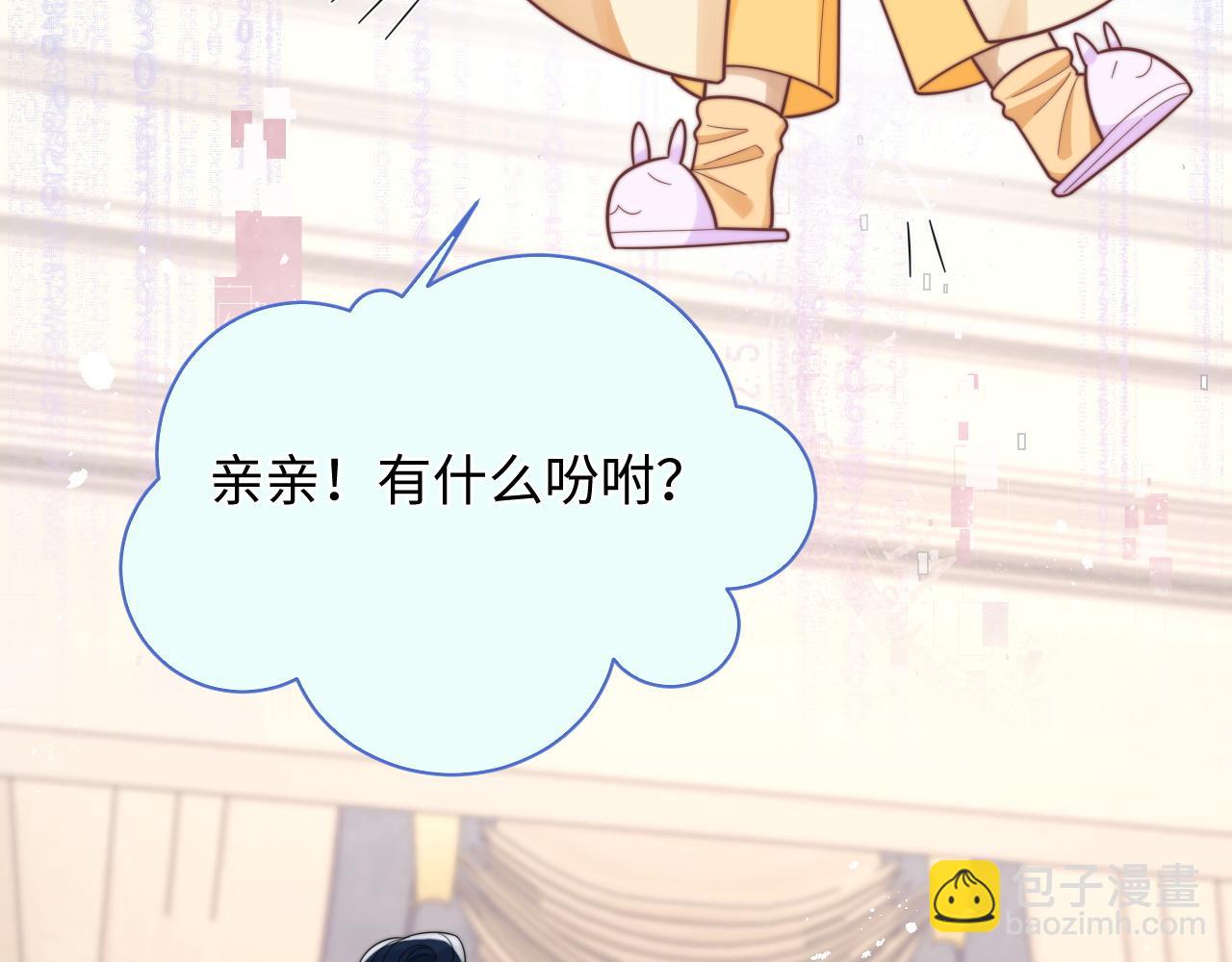 第41话 他并不喜欢我37