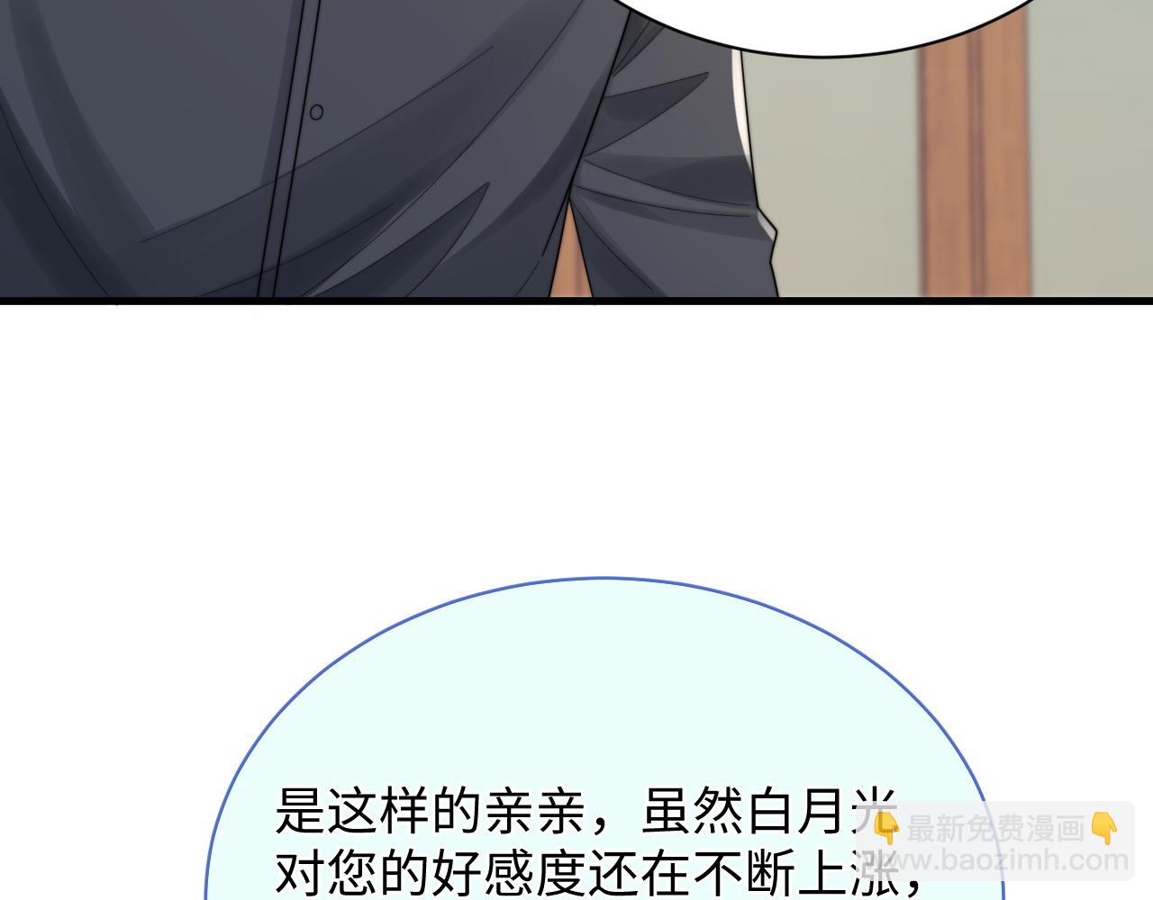 第41话 他并不喜欢我39