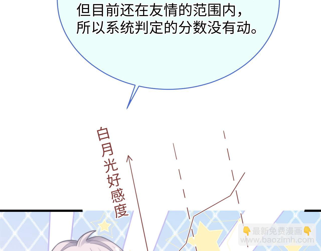 第41话 他并不喜欢我40