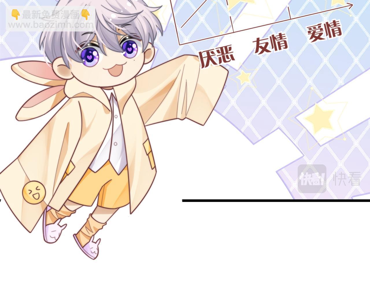 第41话 他并不喜欢我41