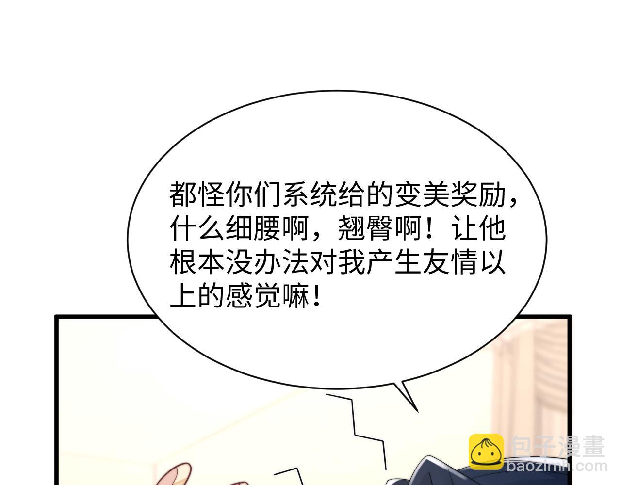 第41话 他并不喜欢我43