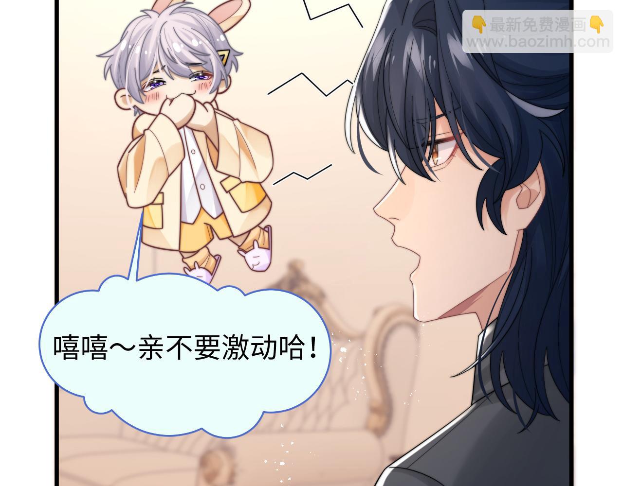 第41话 他并不喜欢我44