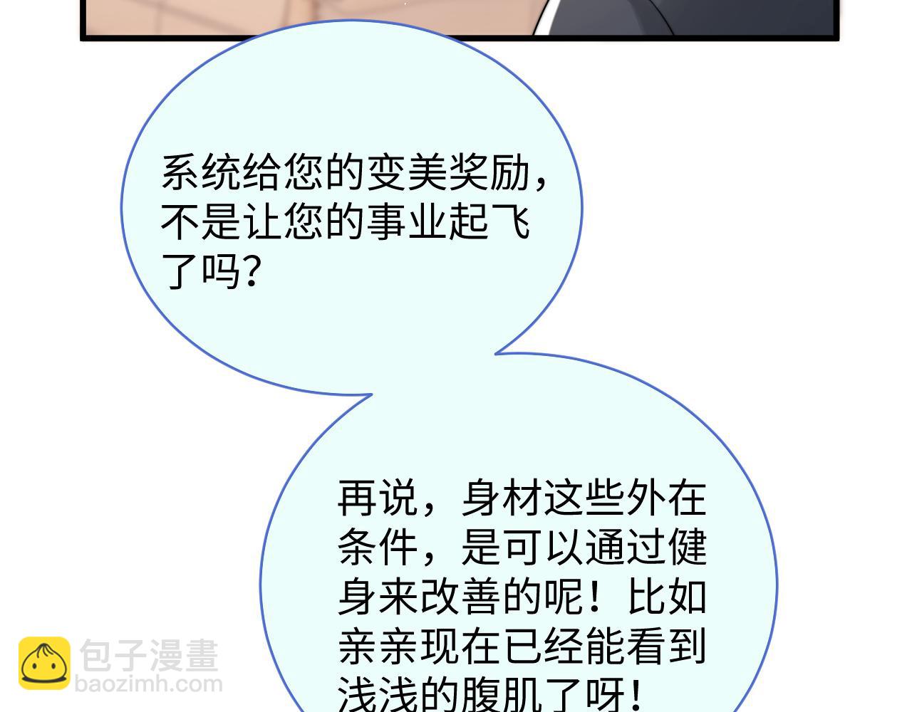 第41话 他并不喜欢我45