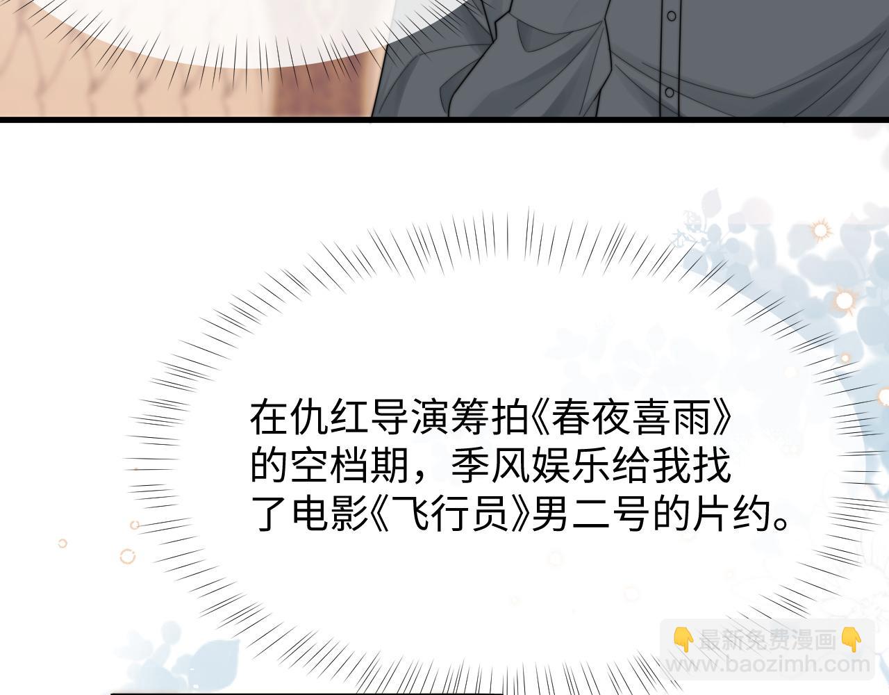 第41话 他并不喜欢我51