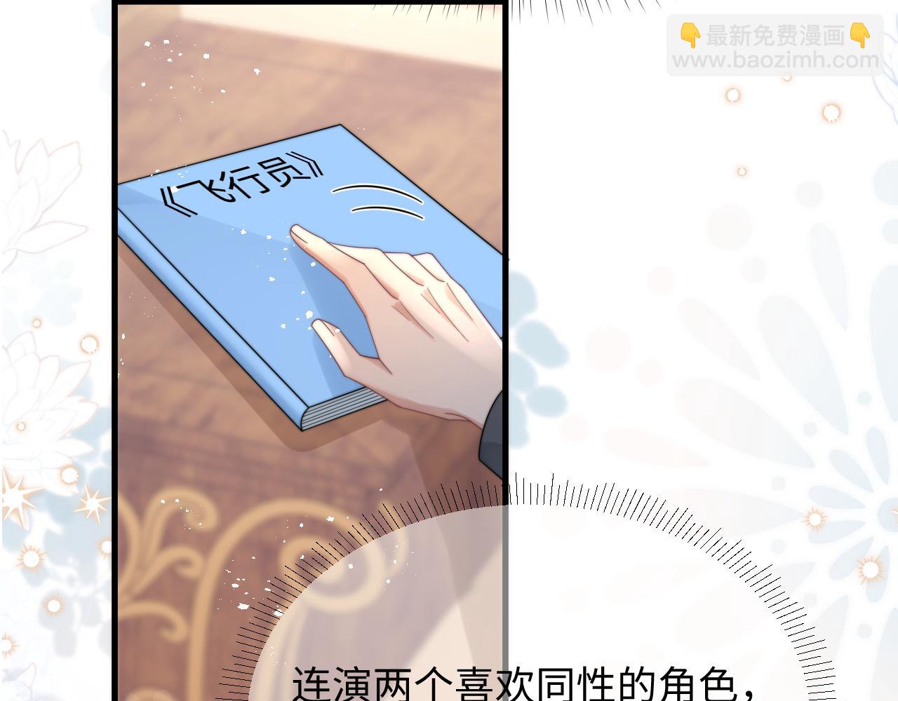 第41话 他并不喜欢我52