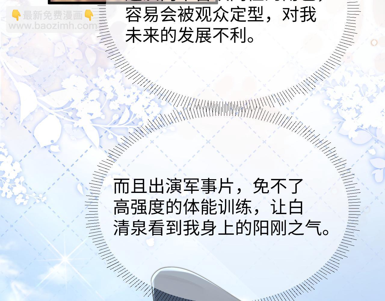 第41话 他并不喜欢我53
