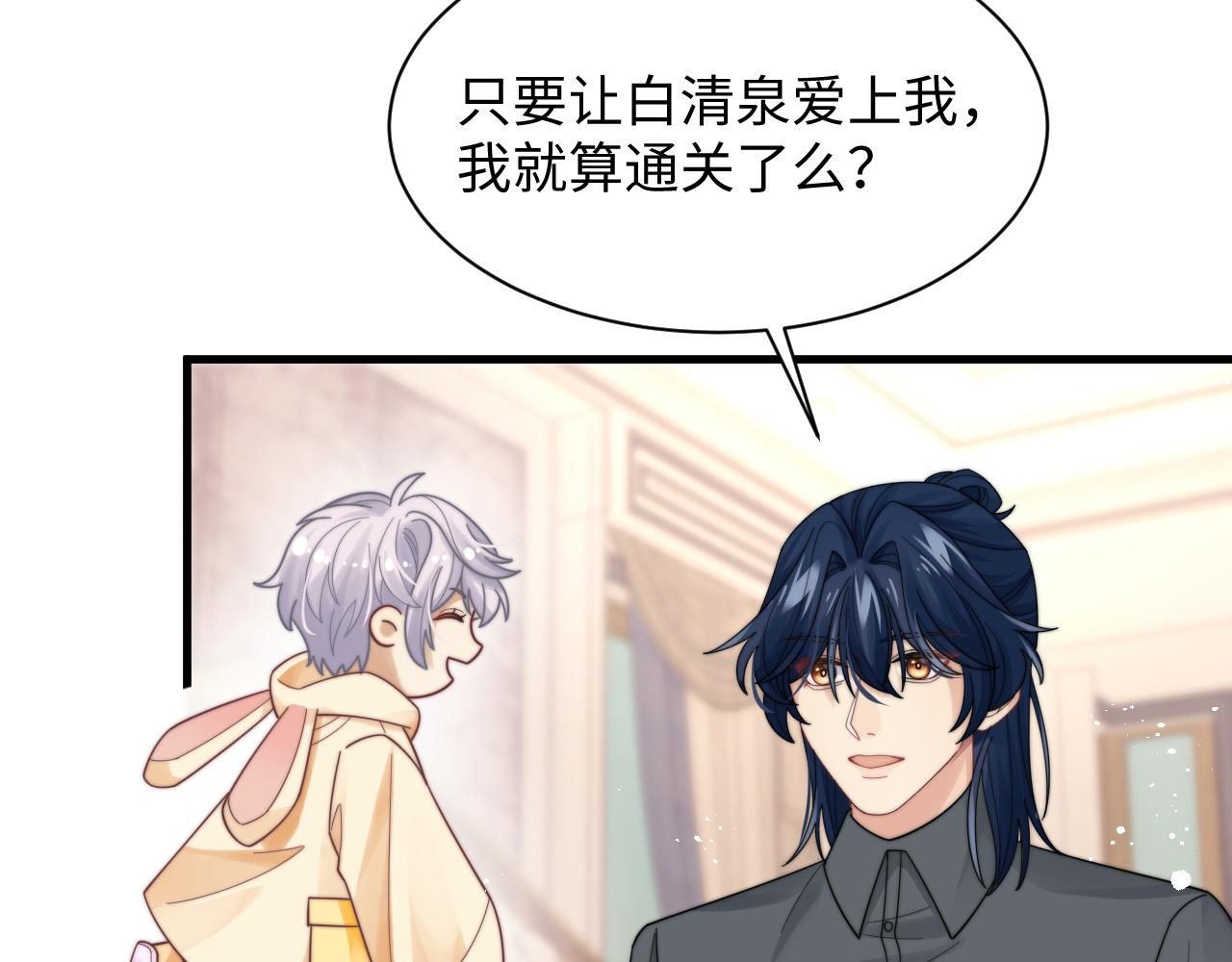第41话 他并不喜欢我56