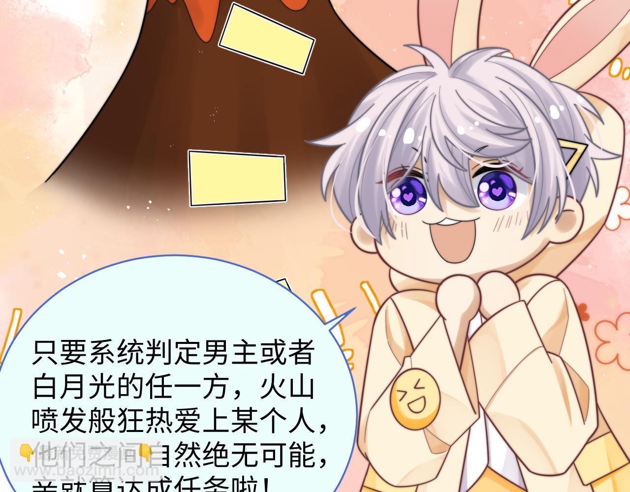 第41话 他并不喜欢我59