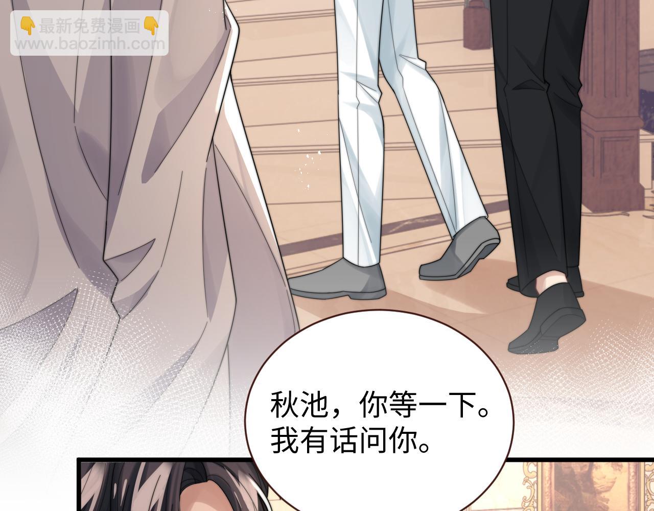 第41话 他并不喜欢我6