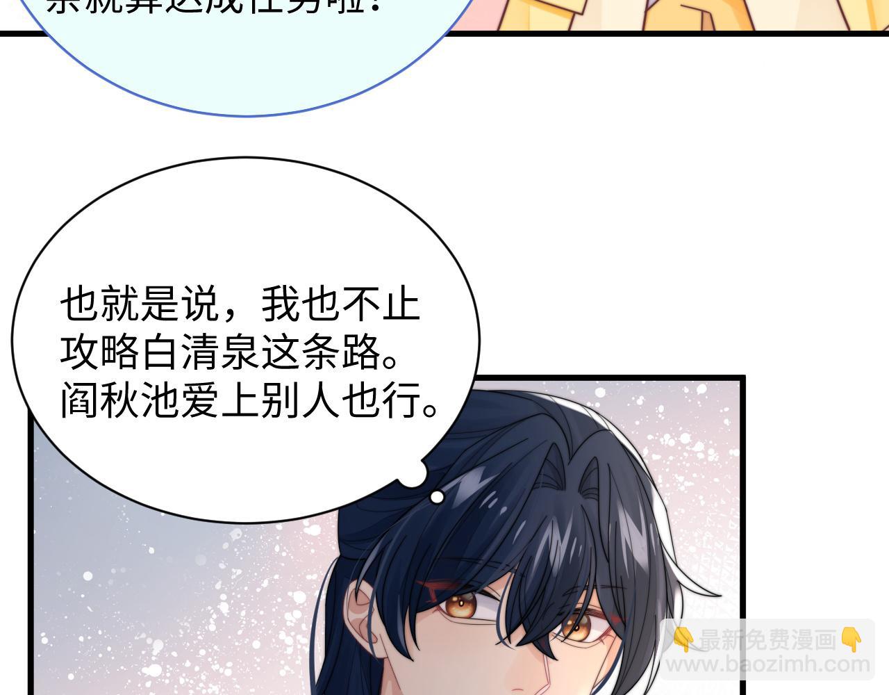 第41话 他并不喜欢我60