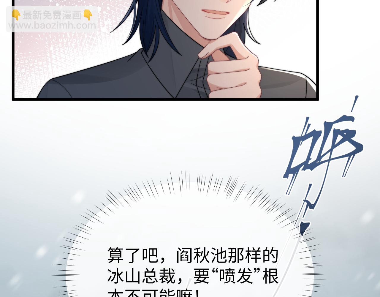 第41话 他并不喜欢我61