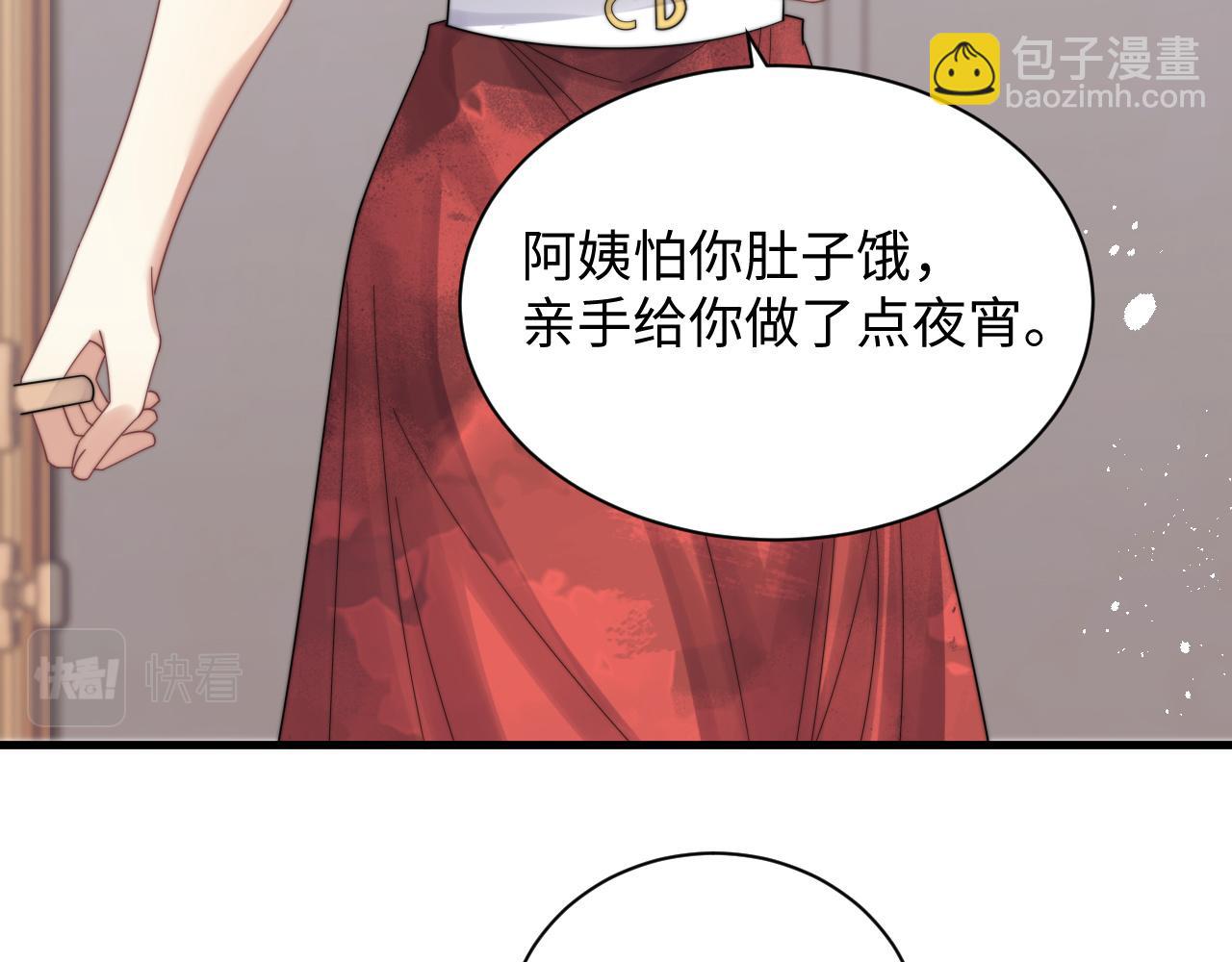 第41话 他并不喜欢我68