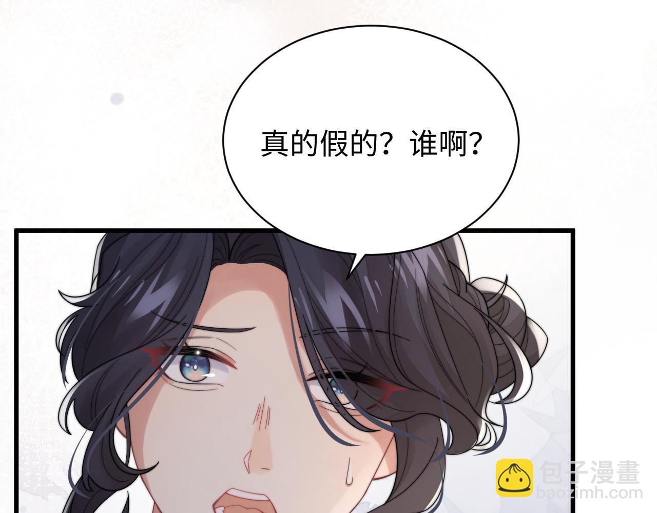 第41话 他并不喜欢我76