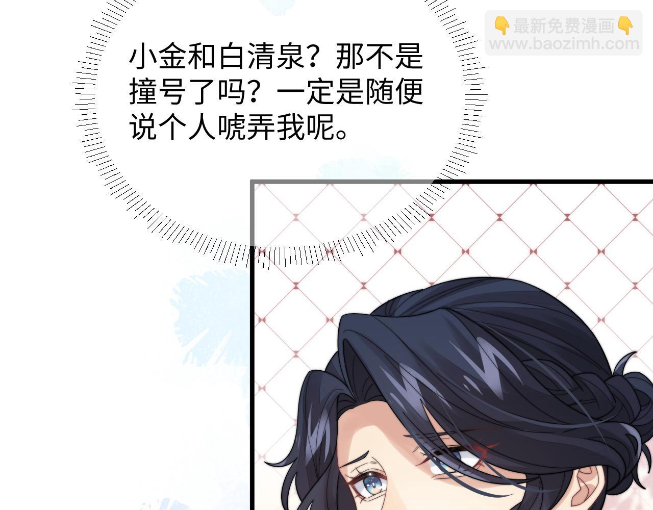 第41话 他并不喜欢我80