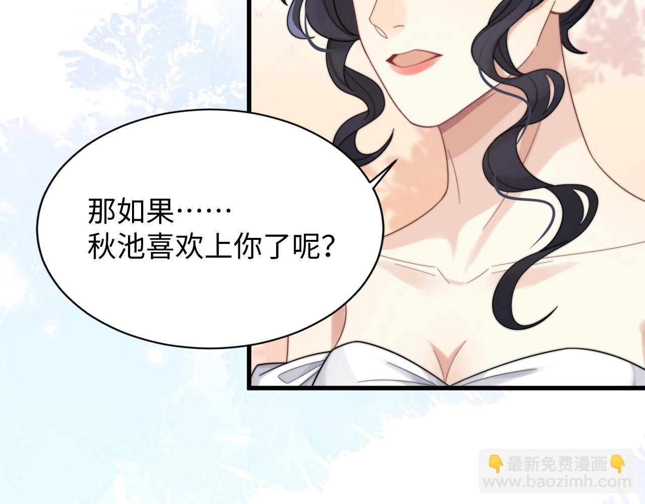 第41话 他并不喜欢我81