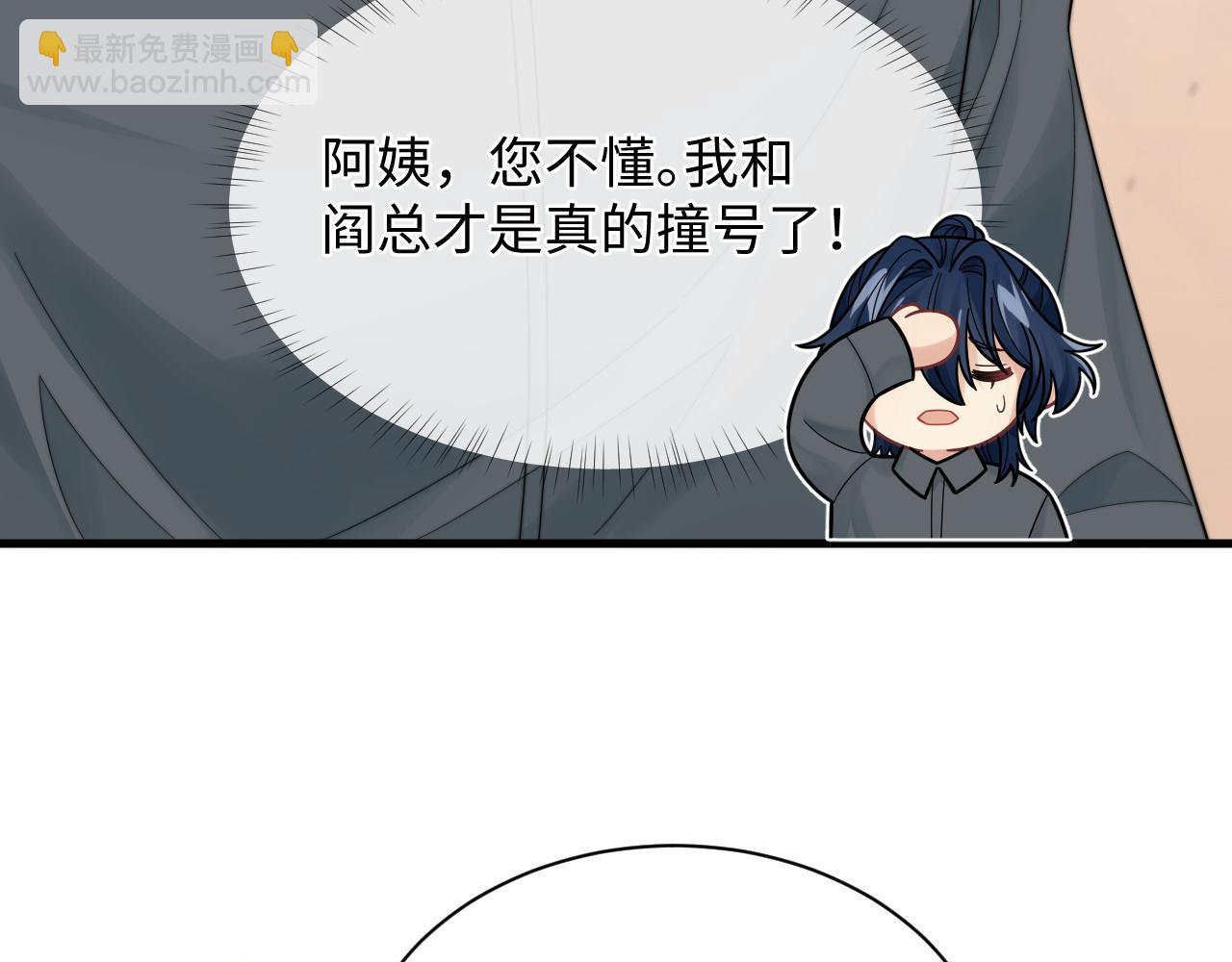 第41话 他并不喜欢我85
